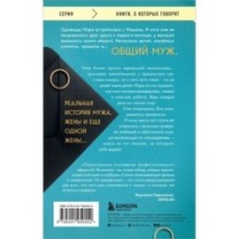 Муж под прикрытием. Шесть жизней мистера Джордана