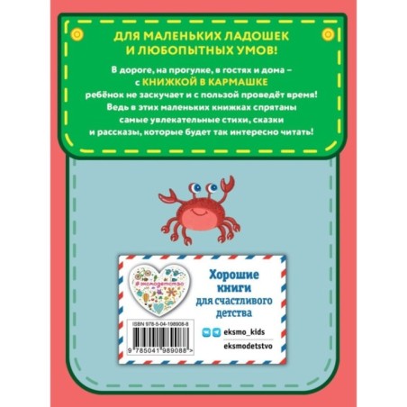 Сказки (ил. К. Войновой)