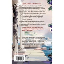 Жрец со щитом - царь на щите