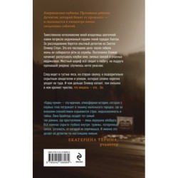 Город чужих