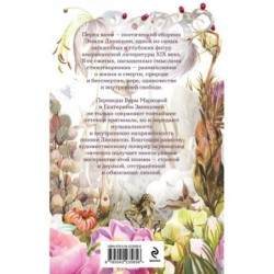 За красоту мою отняли жизнь