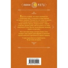 Сырная магия, или Не хочу без любви!