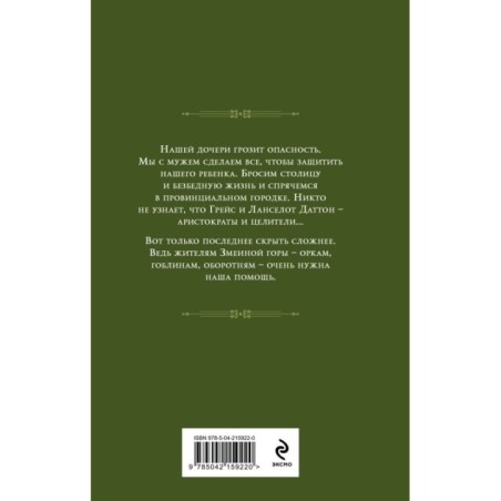 Клиника на Змеиной горе