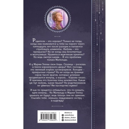 Отражение. Зеркало надежды