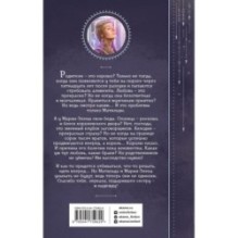 Отражение. Зеркало надежды