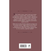 Ветана. Дар исцеления