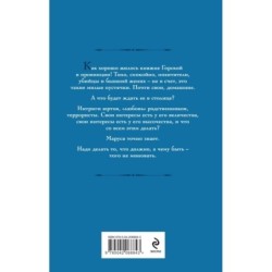 Маруся. Столичные игры