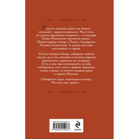 Устинья. Предназначение