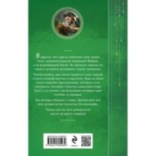 Приручить Лису, или Игра для дознавателя