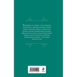 Ну ты и ведьма!