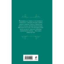 Ну ты и ведьма!