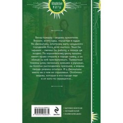 Ведьмина лавка