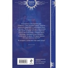 Дом и два жениха в придачу