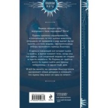 Кот, его ведьма и проклятый принц