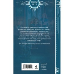 Любимая помощница инквизитора