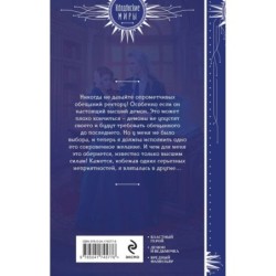 Отдам фамильяра в злые руки!