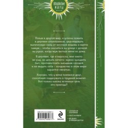 Право на счастье