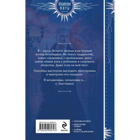 Пушистая катастрофа