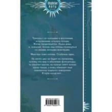 Серебро и пламя. Книга 2