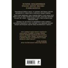 Безмолвный Крик (1)