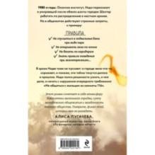 Загадка города Шахтар