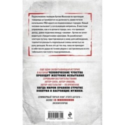 Город темных дел