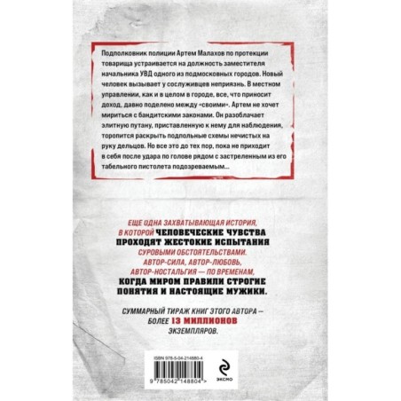 Город темных дел