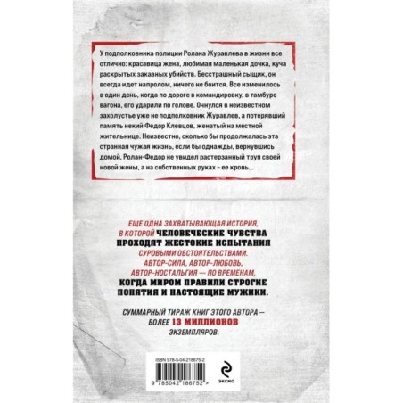 Лекарство против шока