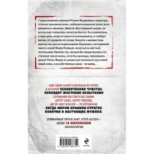 Лекарство против шока