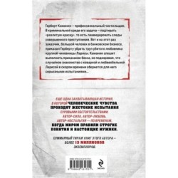 Убийство в красках