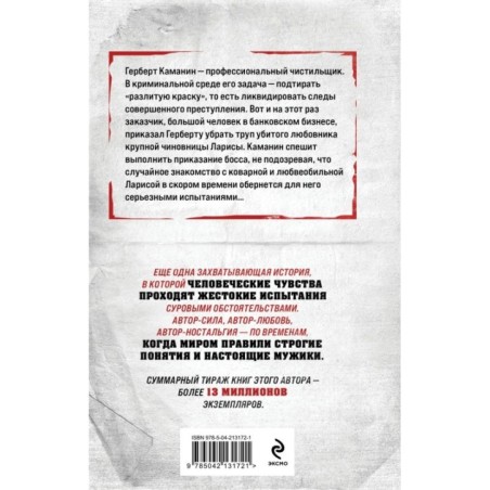 Убийство в красках