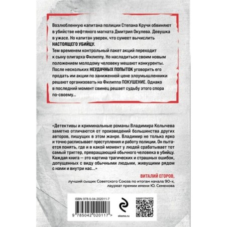 Контрольная обойма