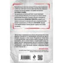 Контрольная обойма