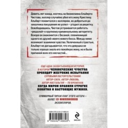 Повод для убийства