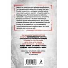 Повод для убийства