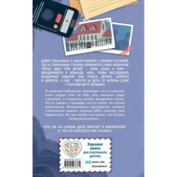 Призрак в школьной библиотеке (1)