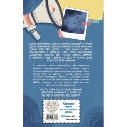 Таинственный шепот (2)