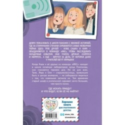 Тайна старого шкафа (4)