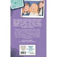 Тайна старого шкафа (4)