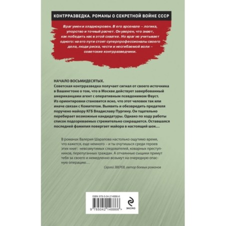 Заместитель Иуды