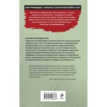 Заместитель Иуды