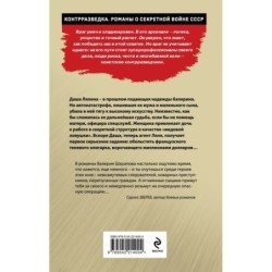 Ловкая страсть