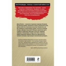 Ловкая страсть