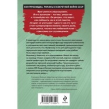 Спектакль для предателя