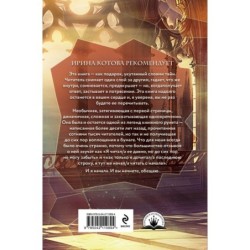 Твоя далекая звезда