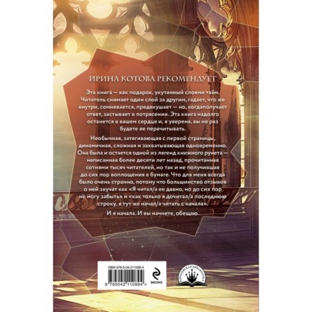 Твоя далекая звезда