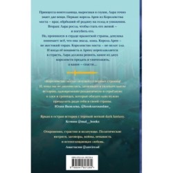 Королевство моста