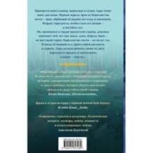 Королевство моста