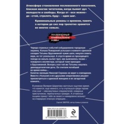Комната с загадкой