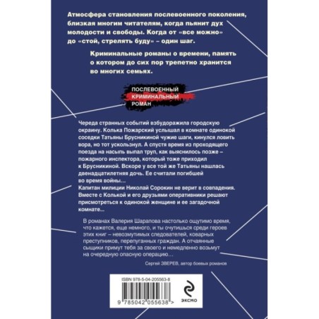Комната с загадкой